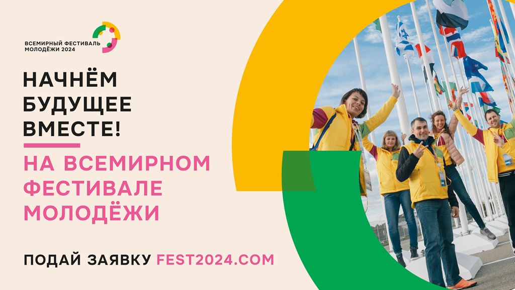 Фестиваль.jpg